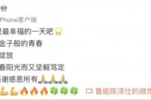 体育平台-鲁能小将陈泽仕：感谢郝指导提拔 虽稚嫩也要绽放